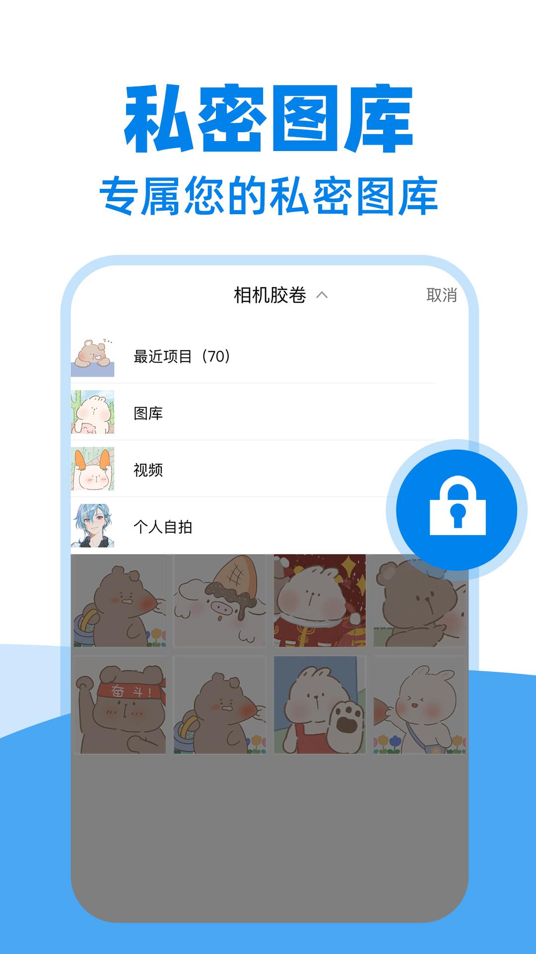 私密隐藏下载器 v6.4.2