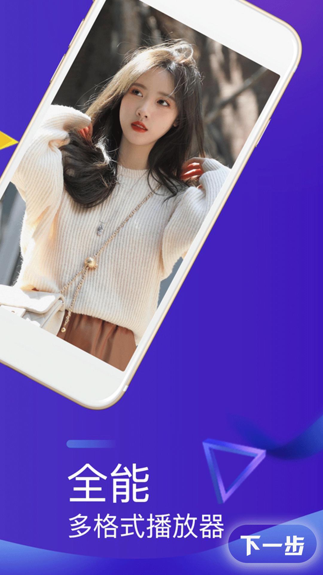 宅男视频播放器 v5.0.2