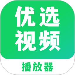 优选视频