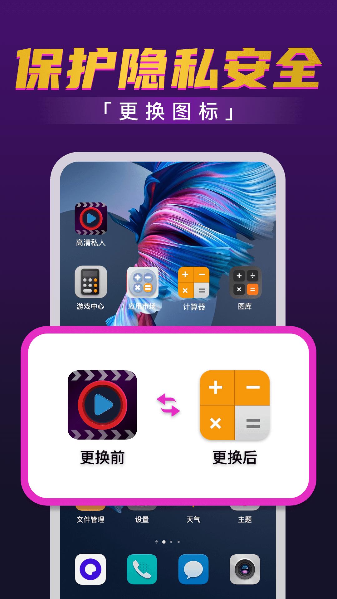 高清私人影片播放器 v5.4.2