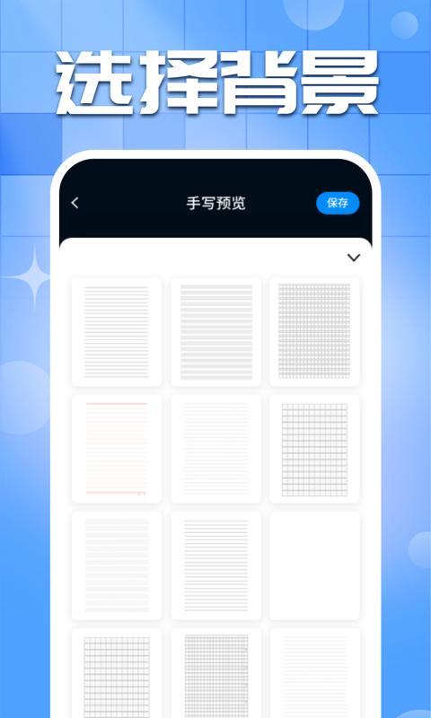 手写字迹模拟器 v4.5.1