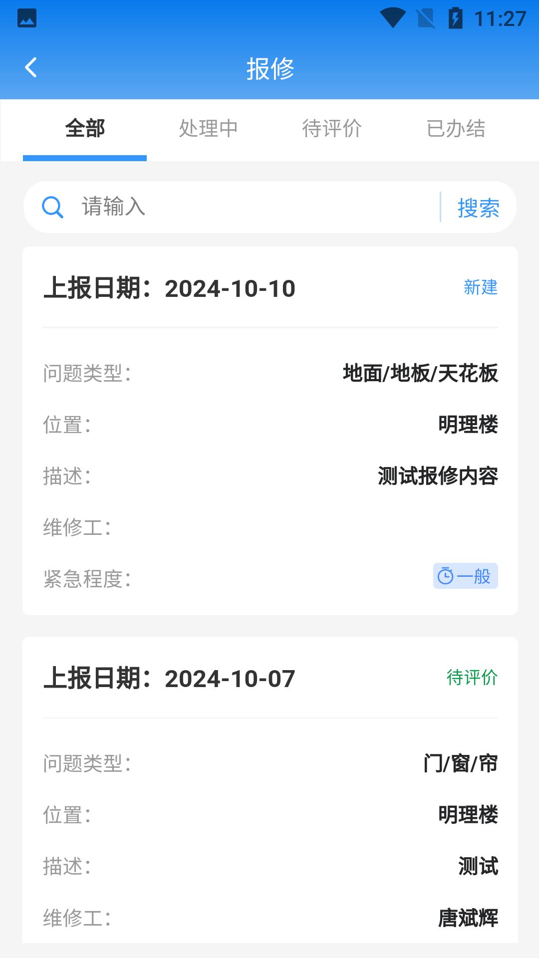 亦校通 v6.3.3