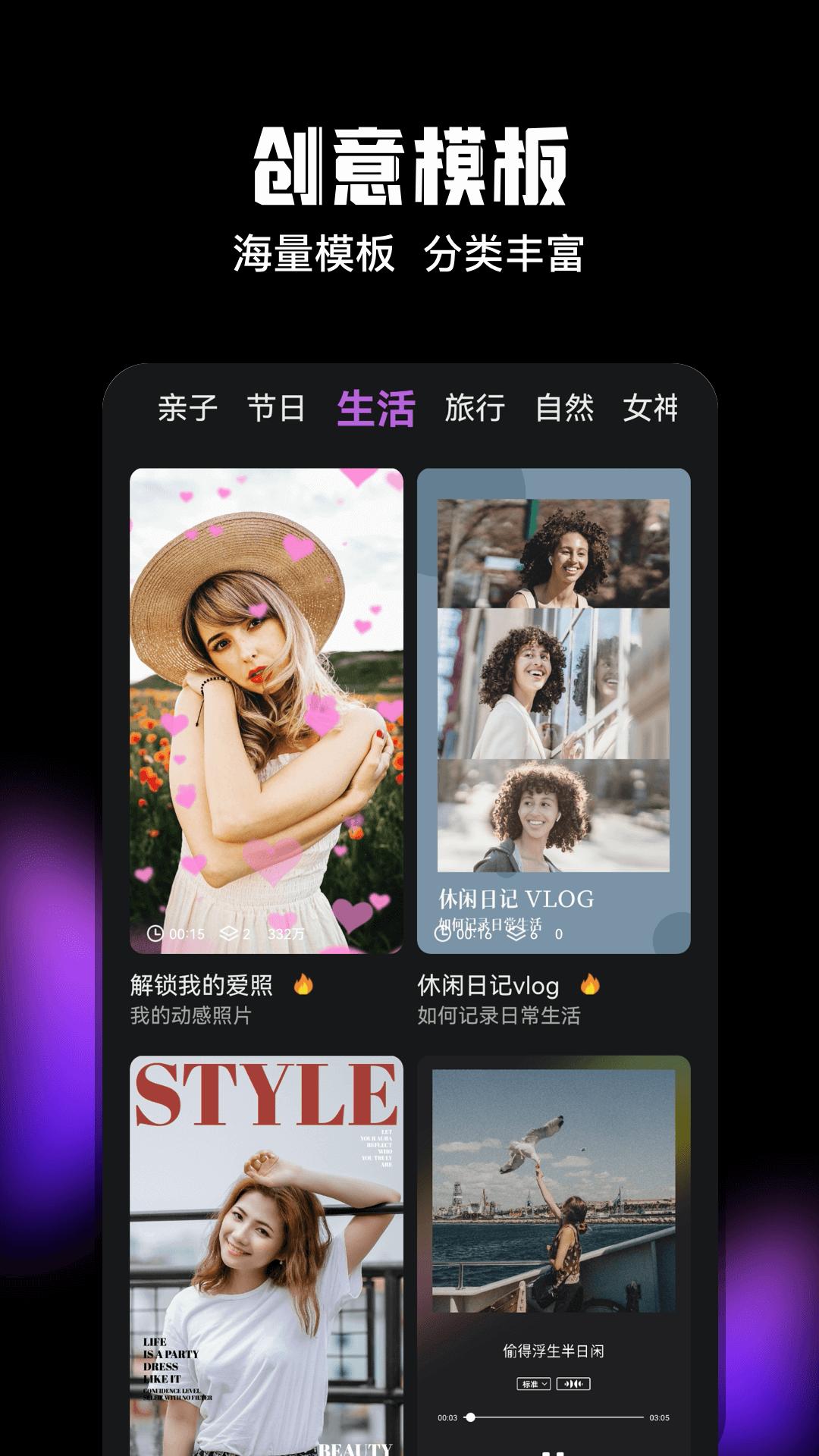 剪切视频编辑 v5.1.2