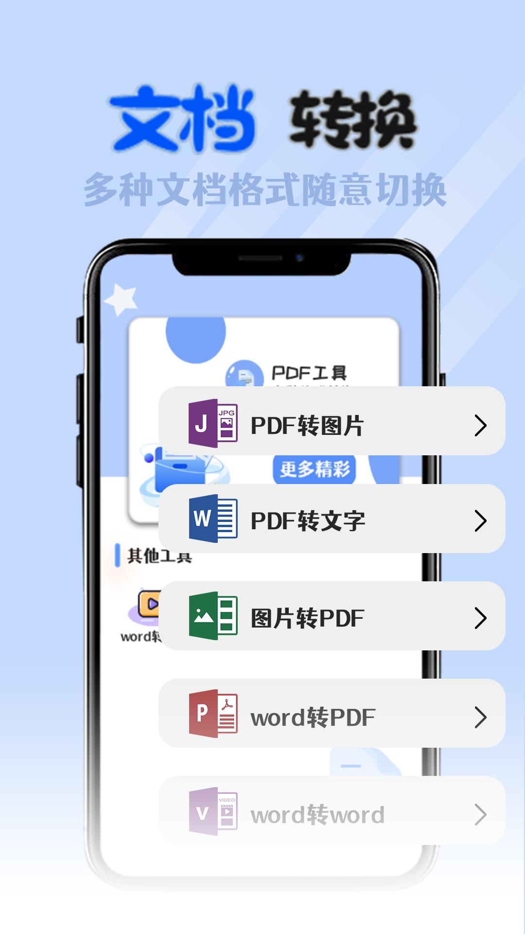 全能格式转换工厂 v4.2.2