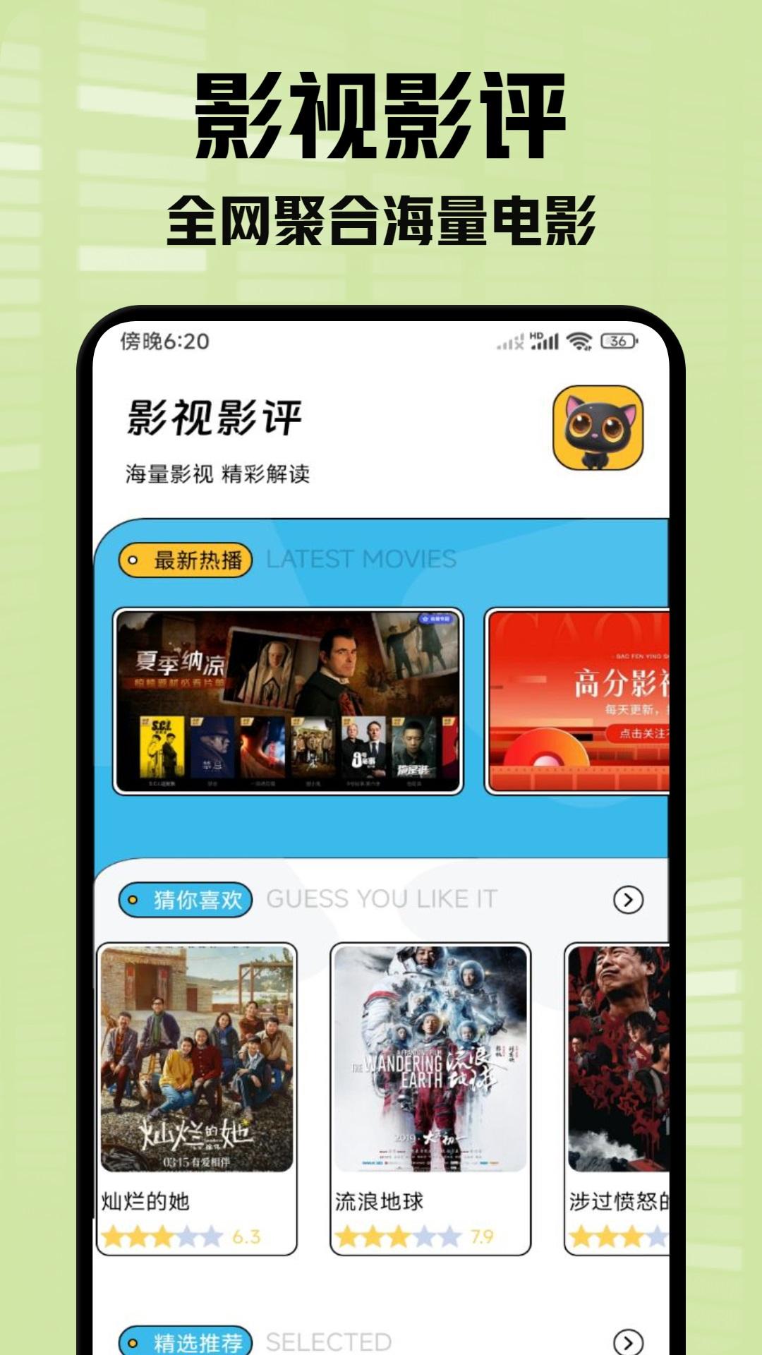 小柠檬追剧播放器 v6.0.4