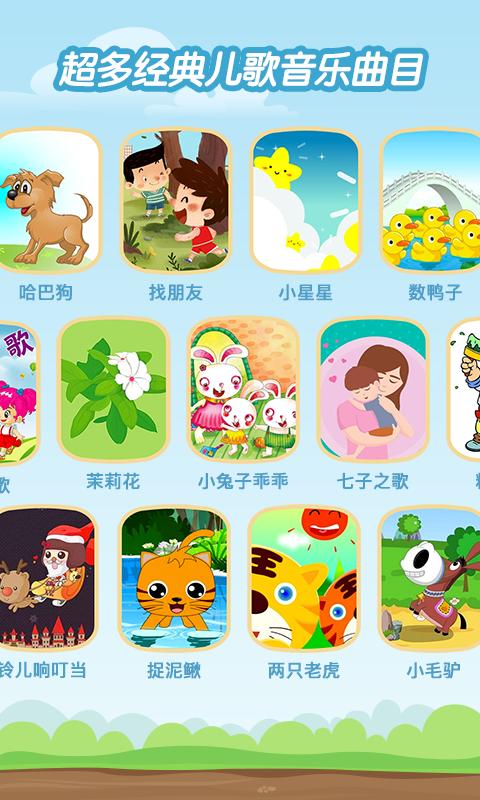 亲亲熊学弹琴 v3.5.2