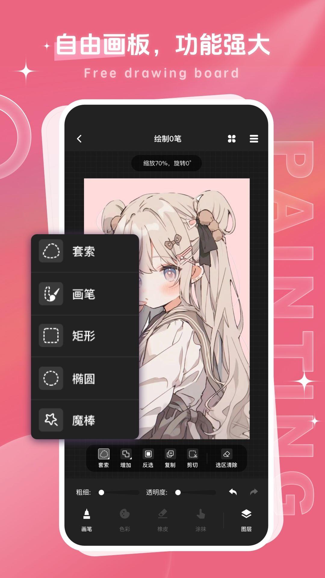 画师联盟 v3.1.2