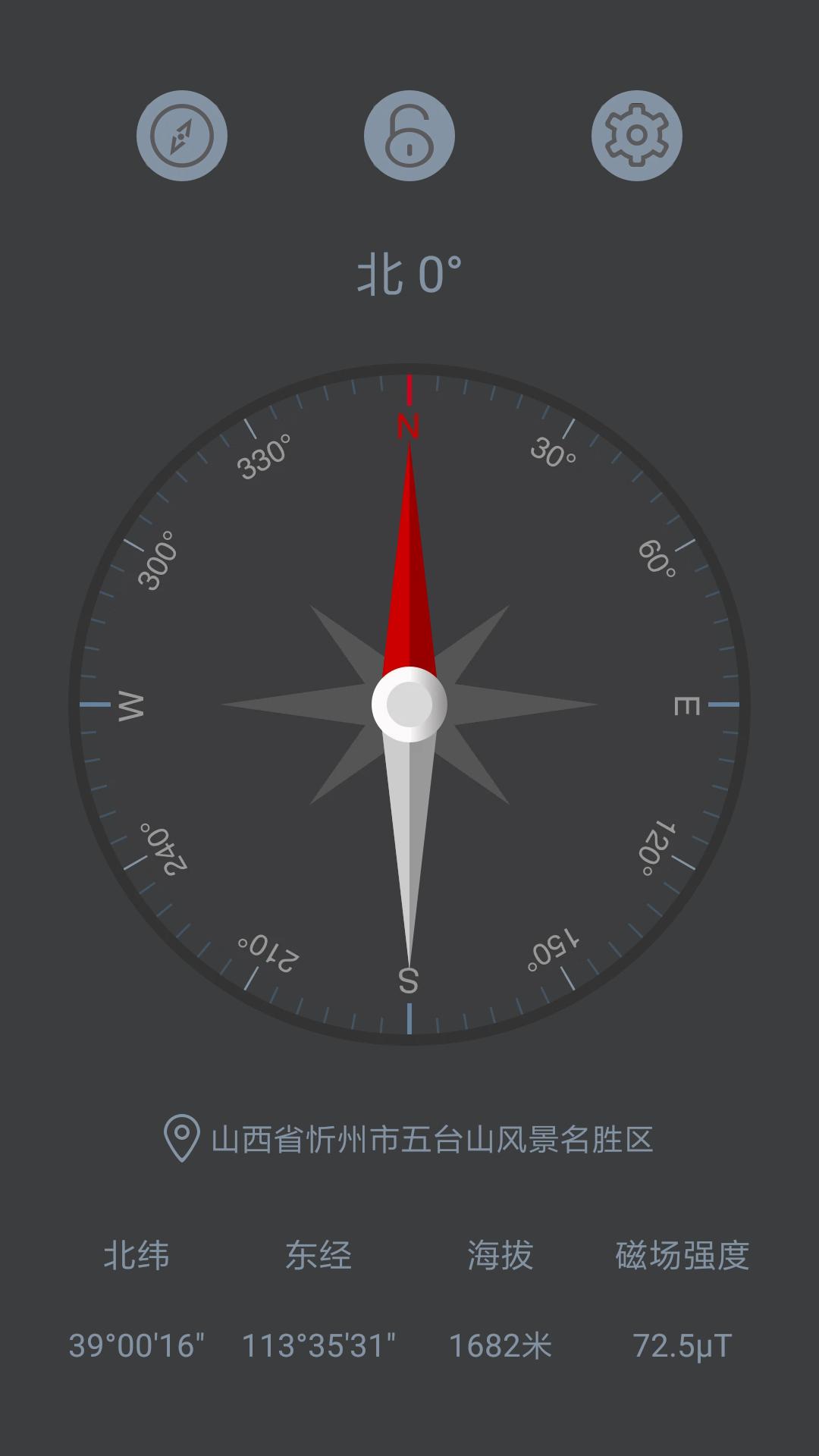 户外指南针 v6.5.4