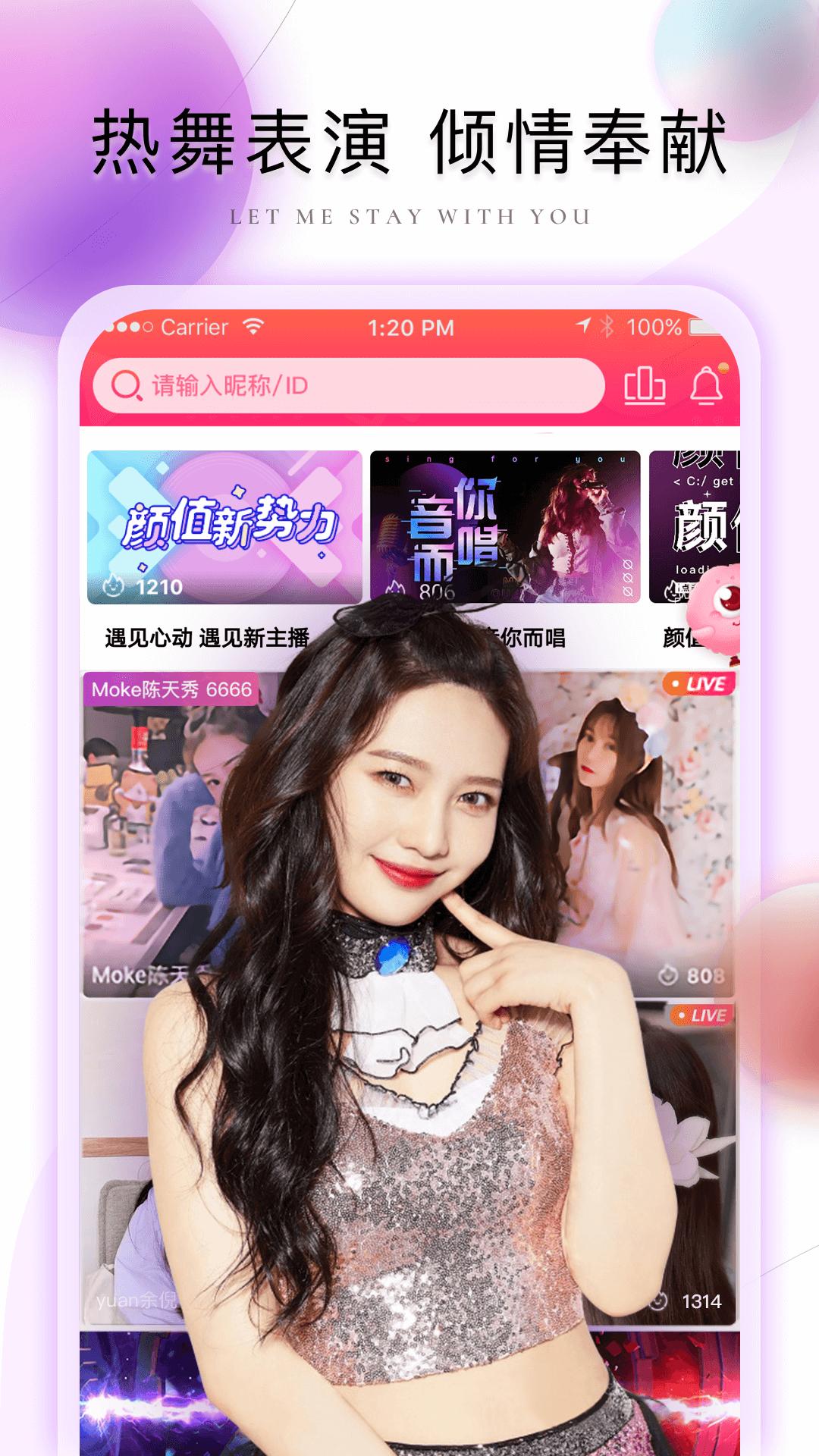 棉花糖直播 v4.5.3