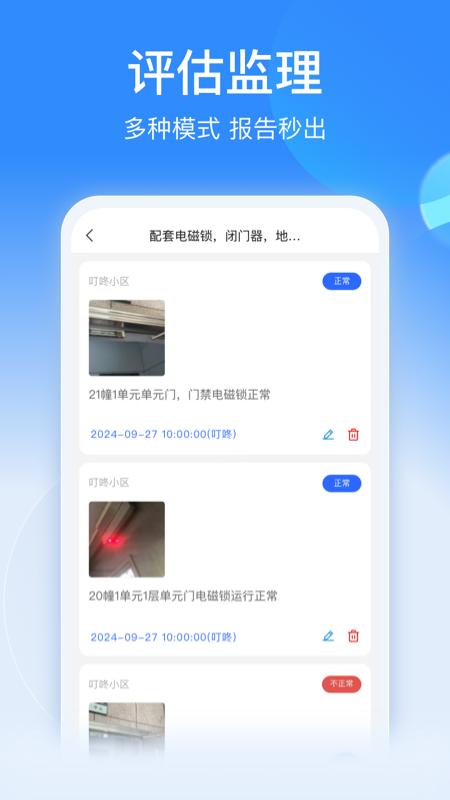 一点邻 v6.1.4