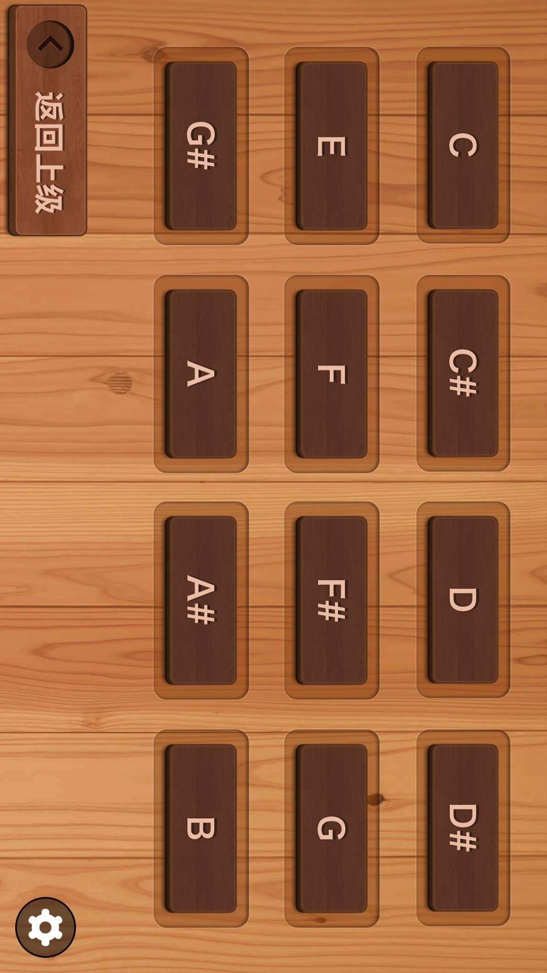 吉他和弦 v5.1.4