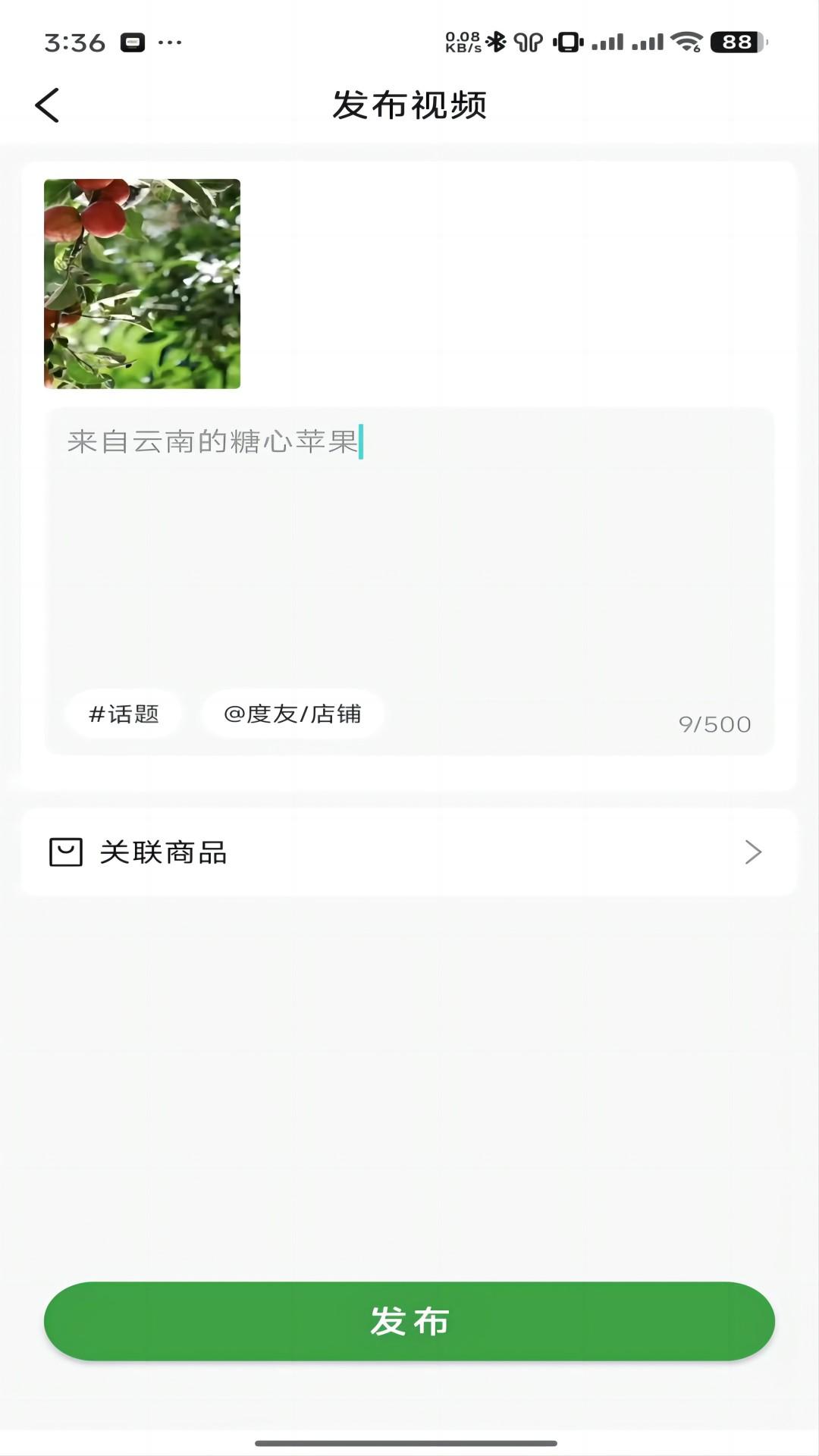 度度圈商家端 v4.5.4