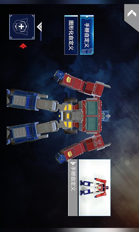 乐森擎天柱机器人旗舰版 v5.5.4