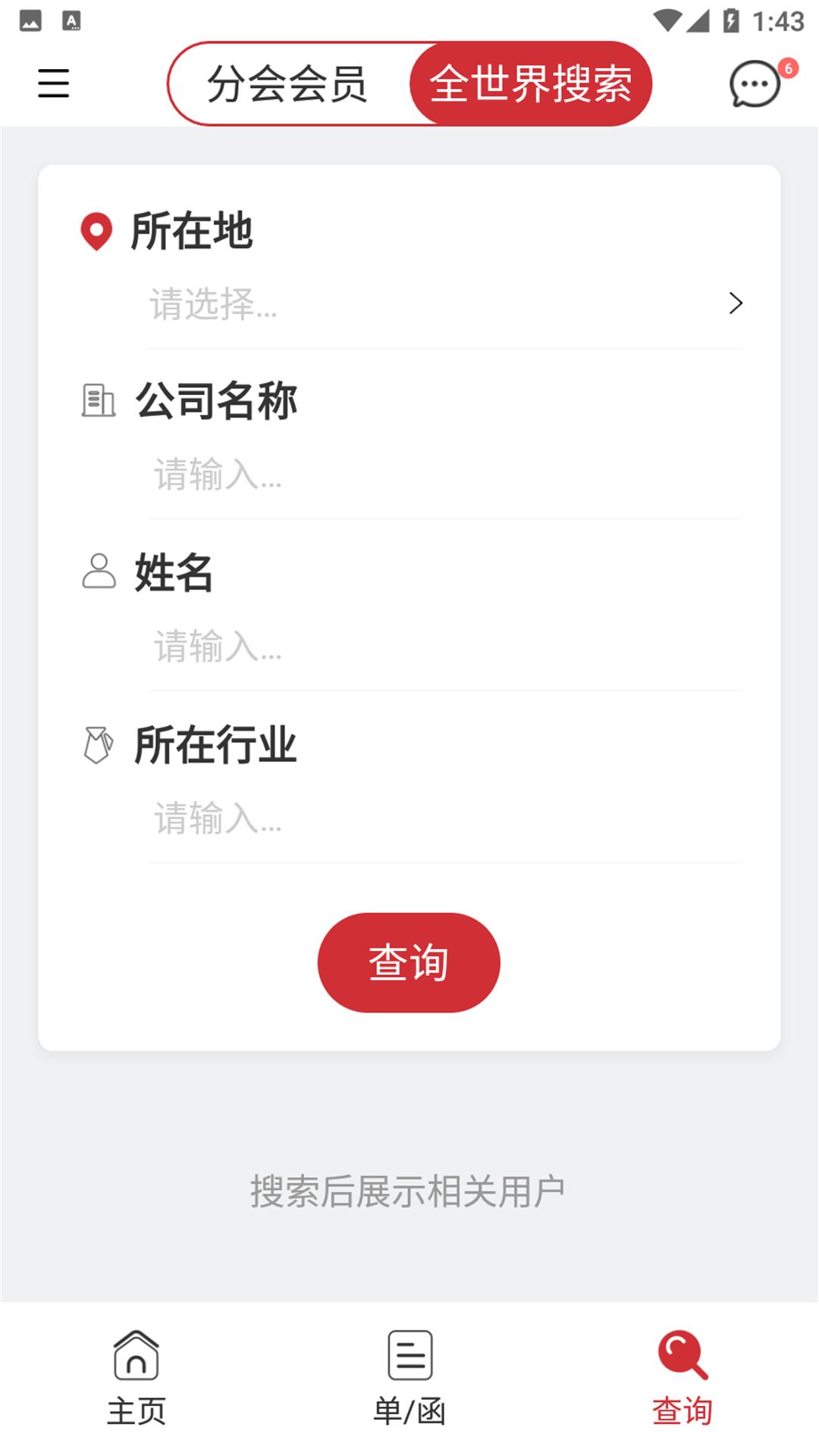 荐桥 v3.0.1