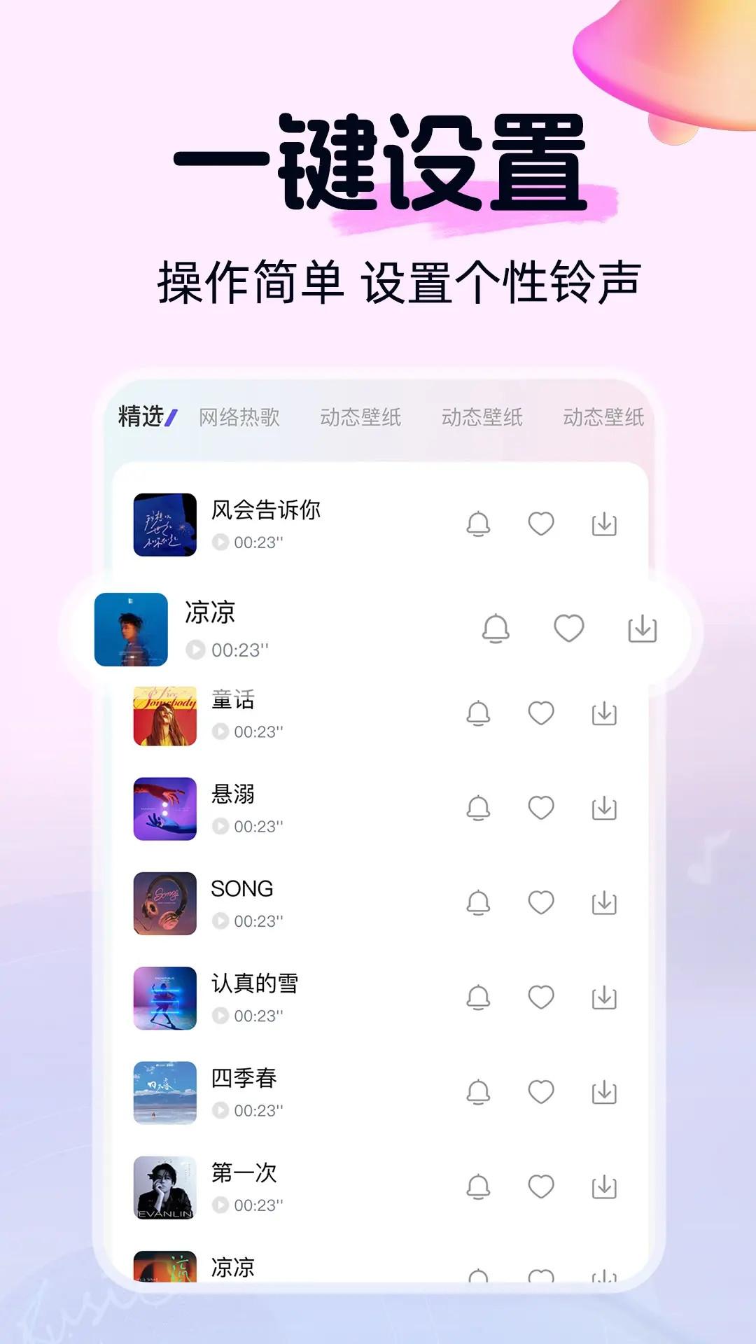 彩铃秀秀 v4.3.2
