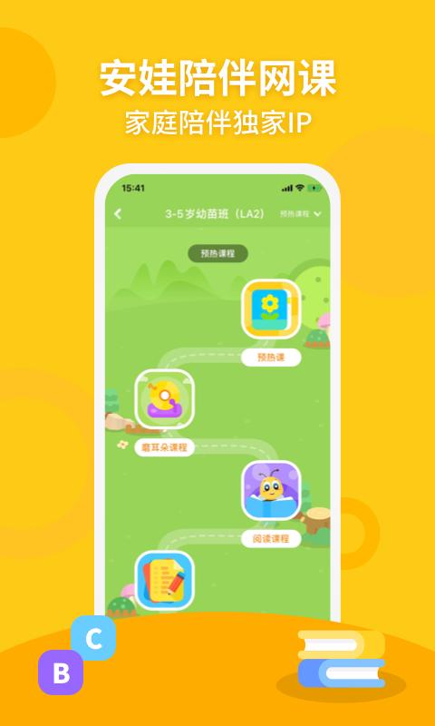 安妮花下载介绍图