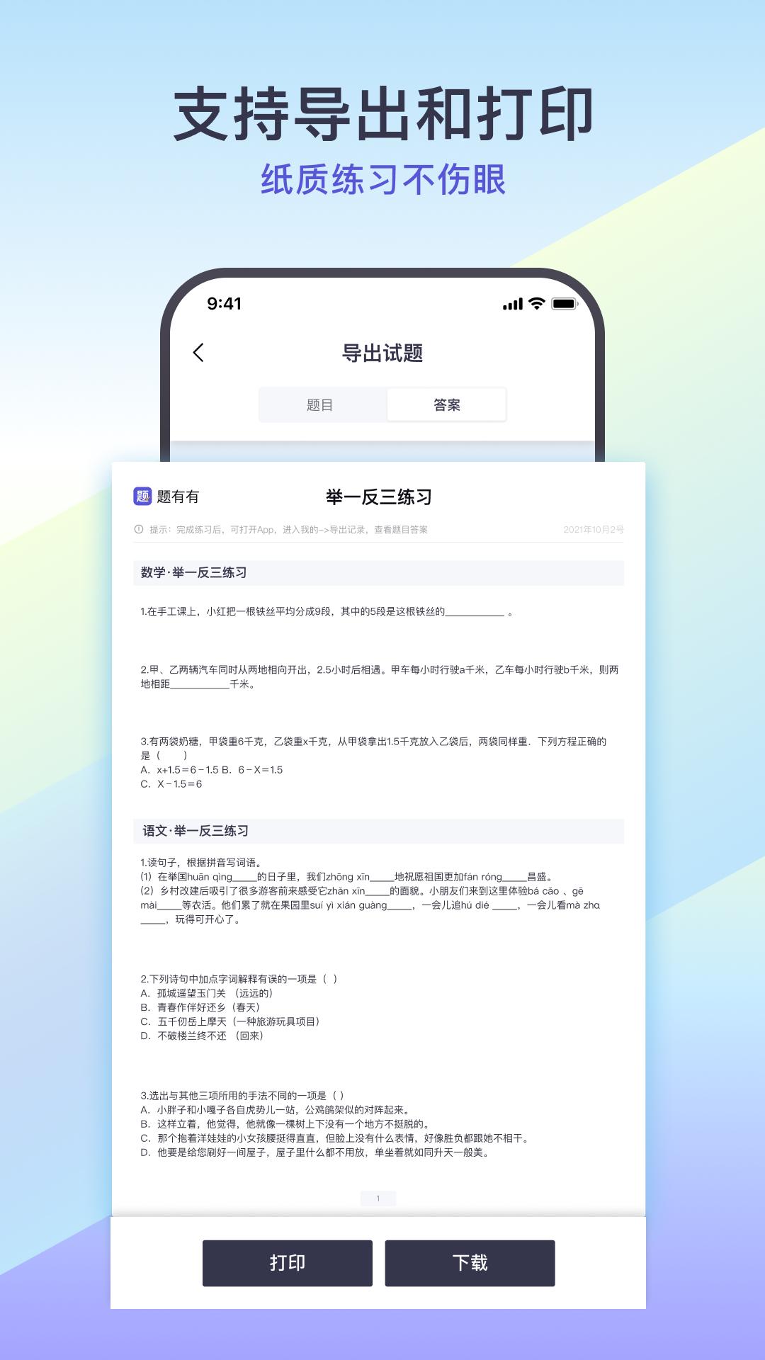题有有下载介绍图