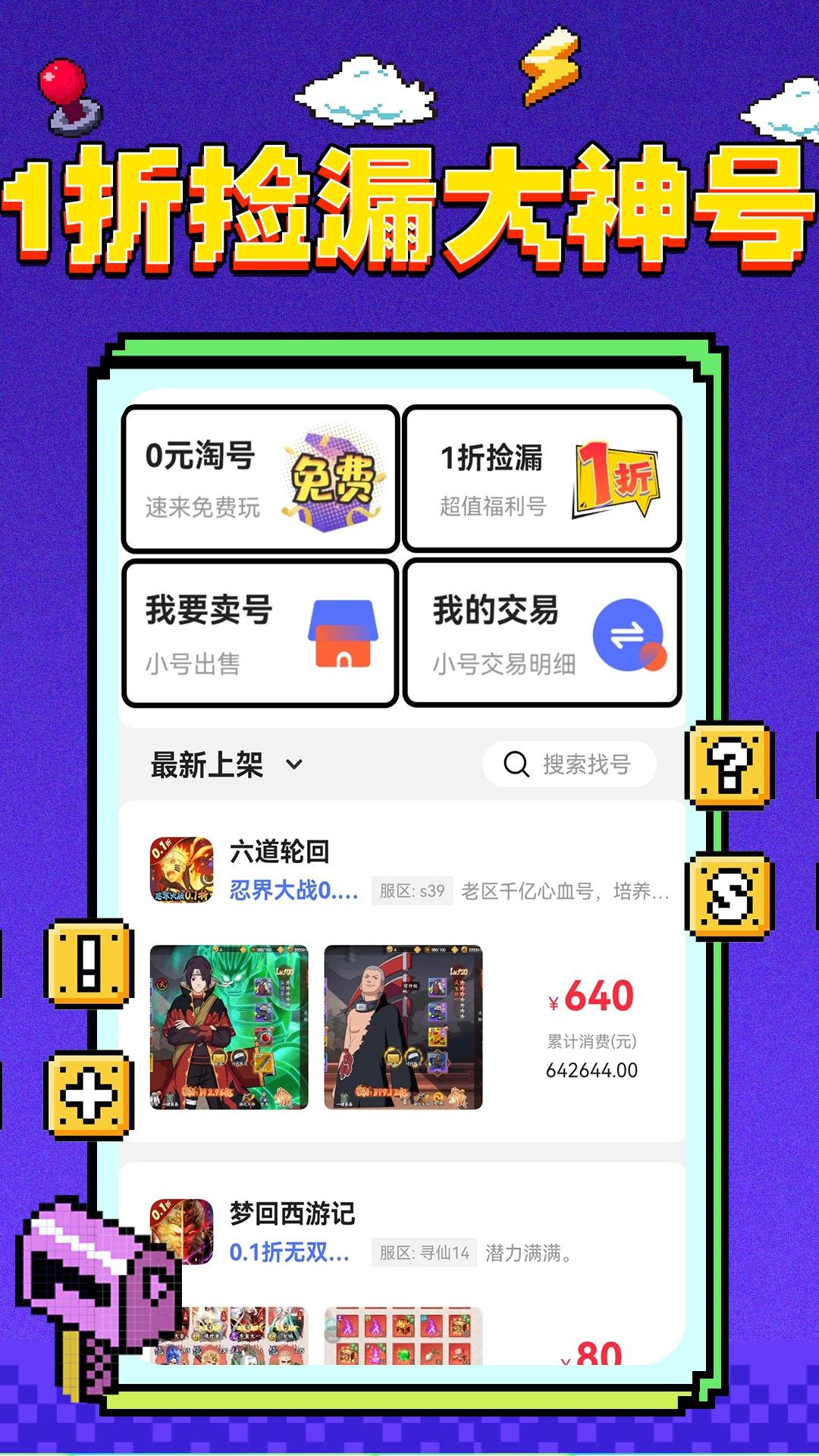 福利游乐园下载介绍图