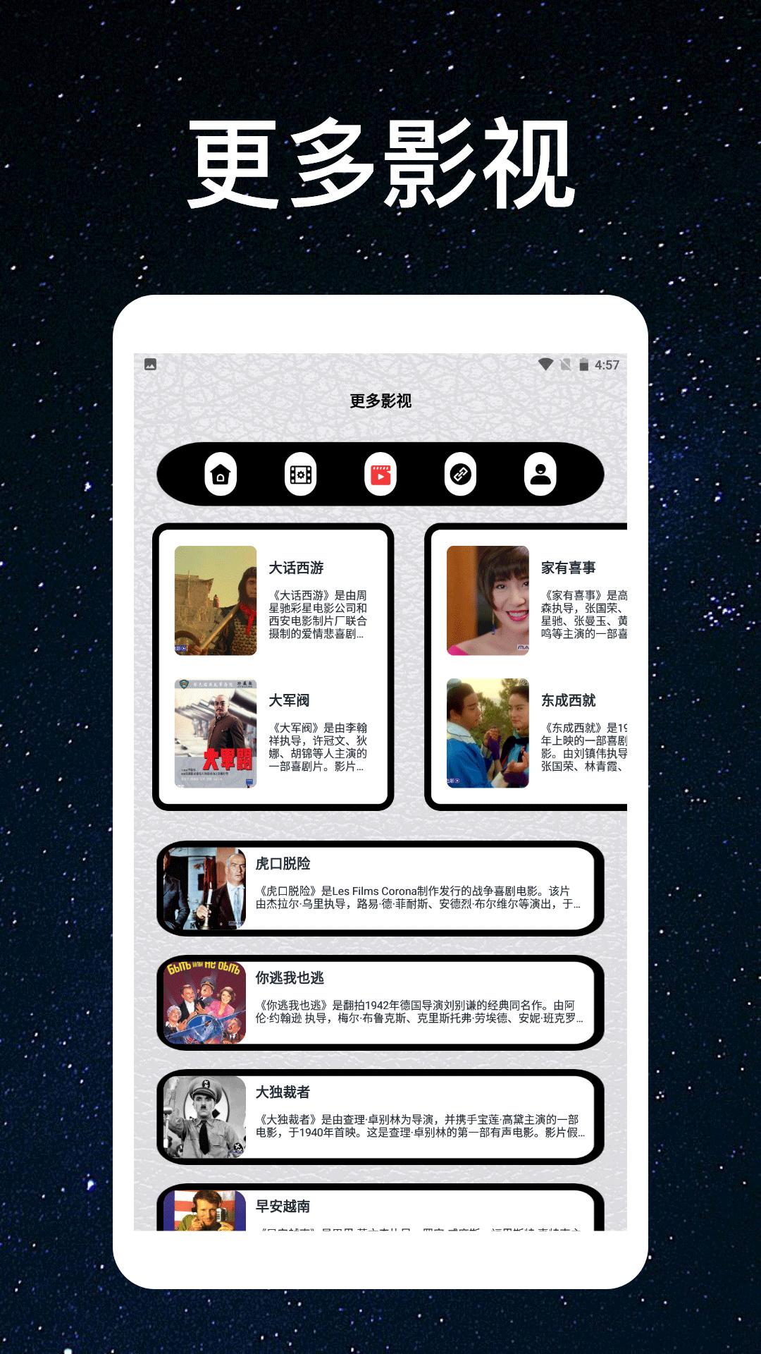 秒看时刻播放器 v5.1.4