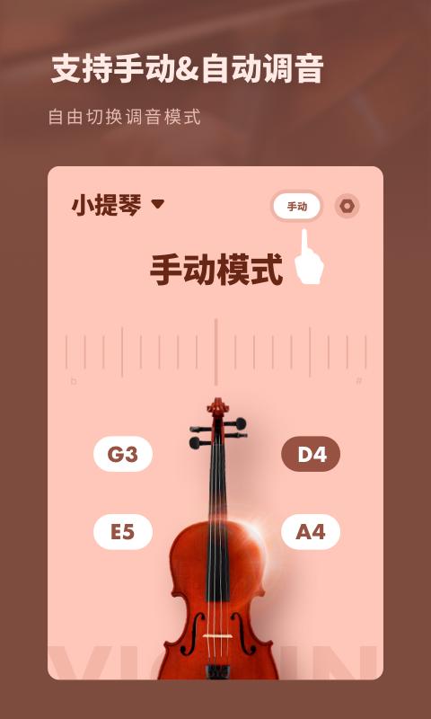 吉他调音器专业版 v6.1.2