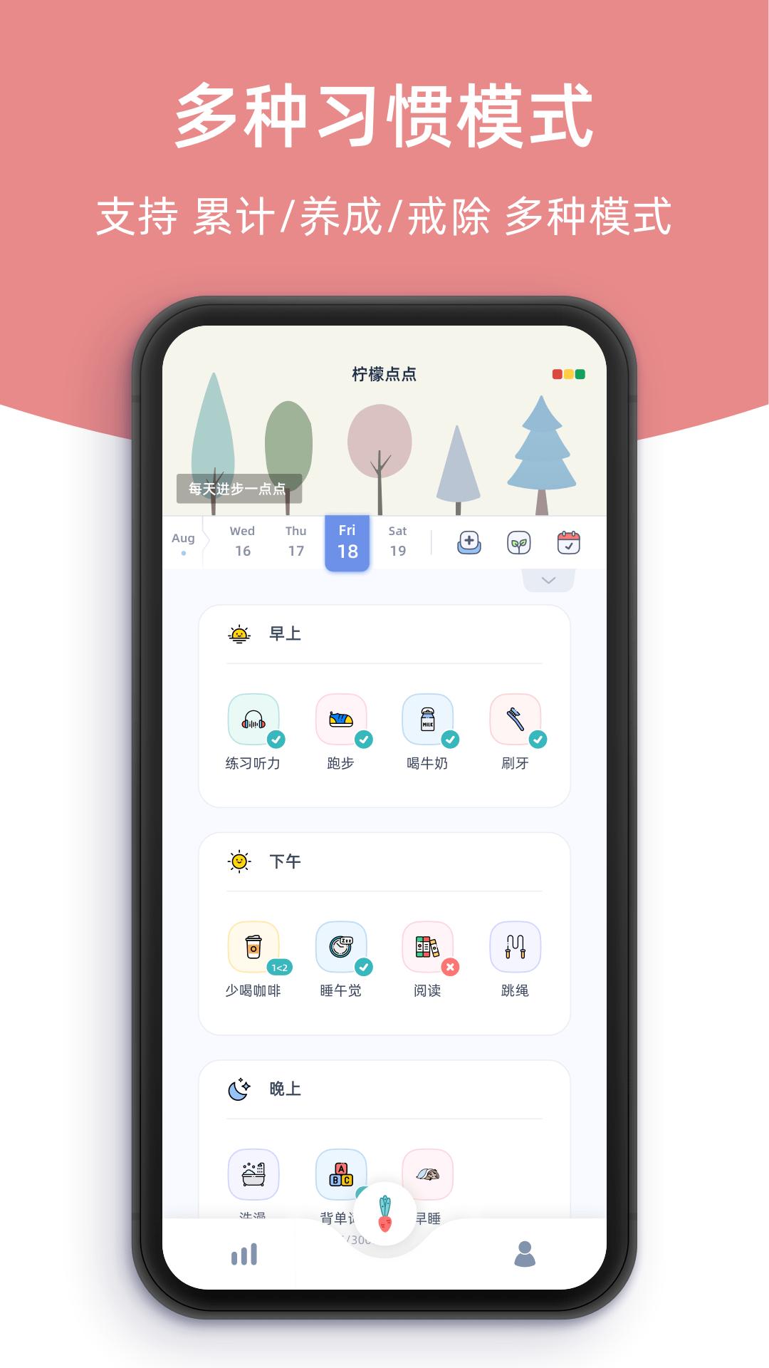 柠檬点点 v5.2.2
