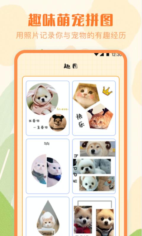 猫语Speaker翻译器 v5.3.2