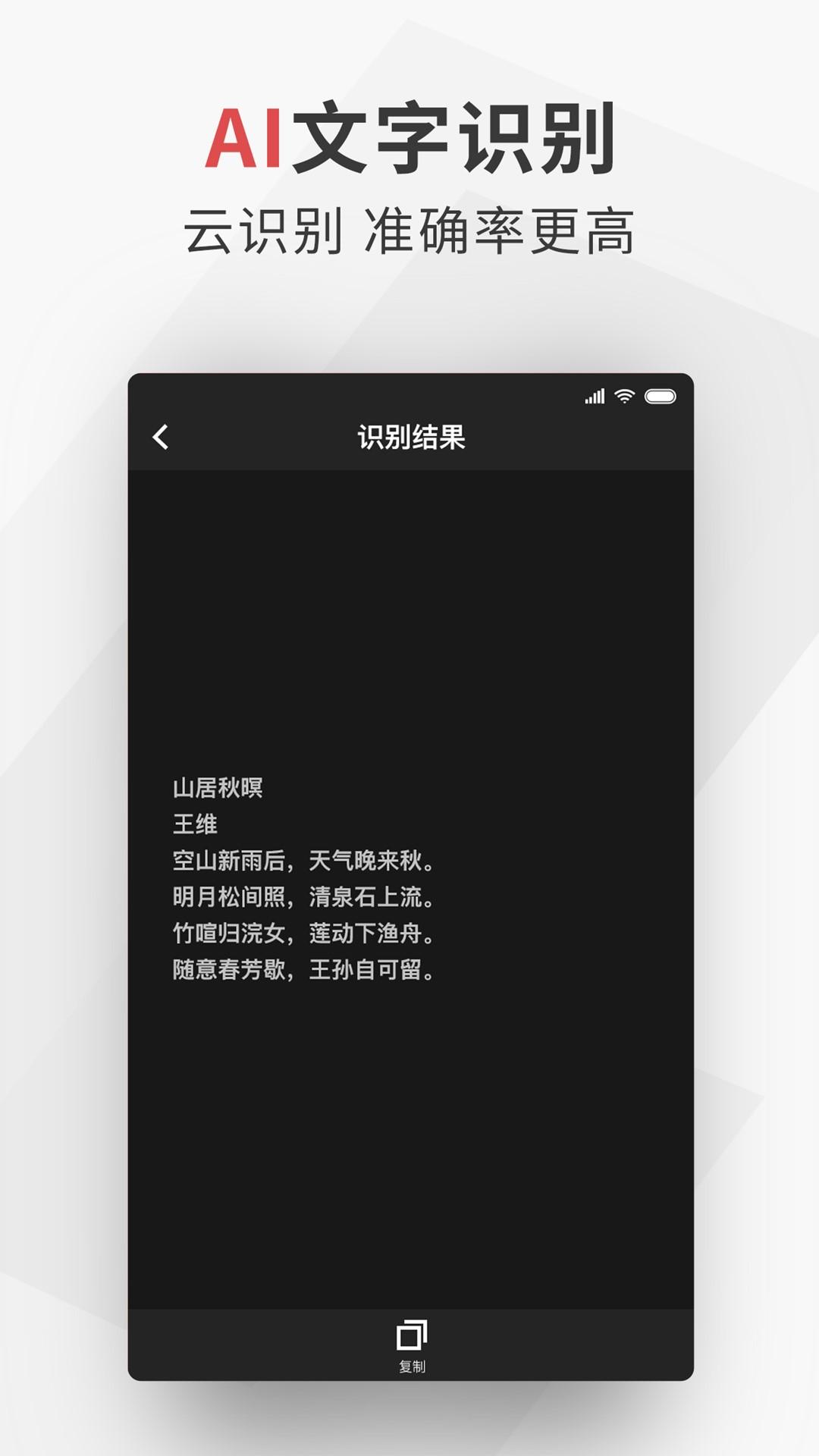 极简扫描 v4.2.3