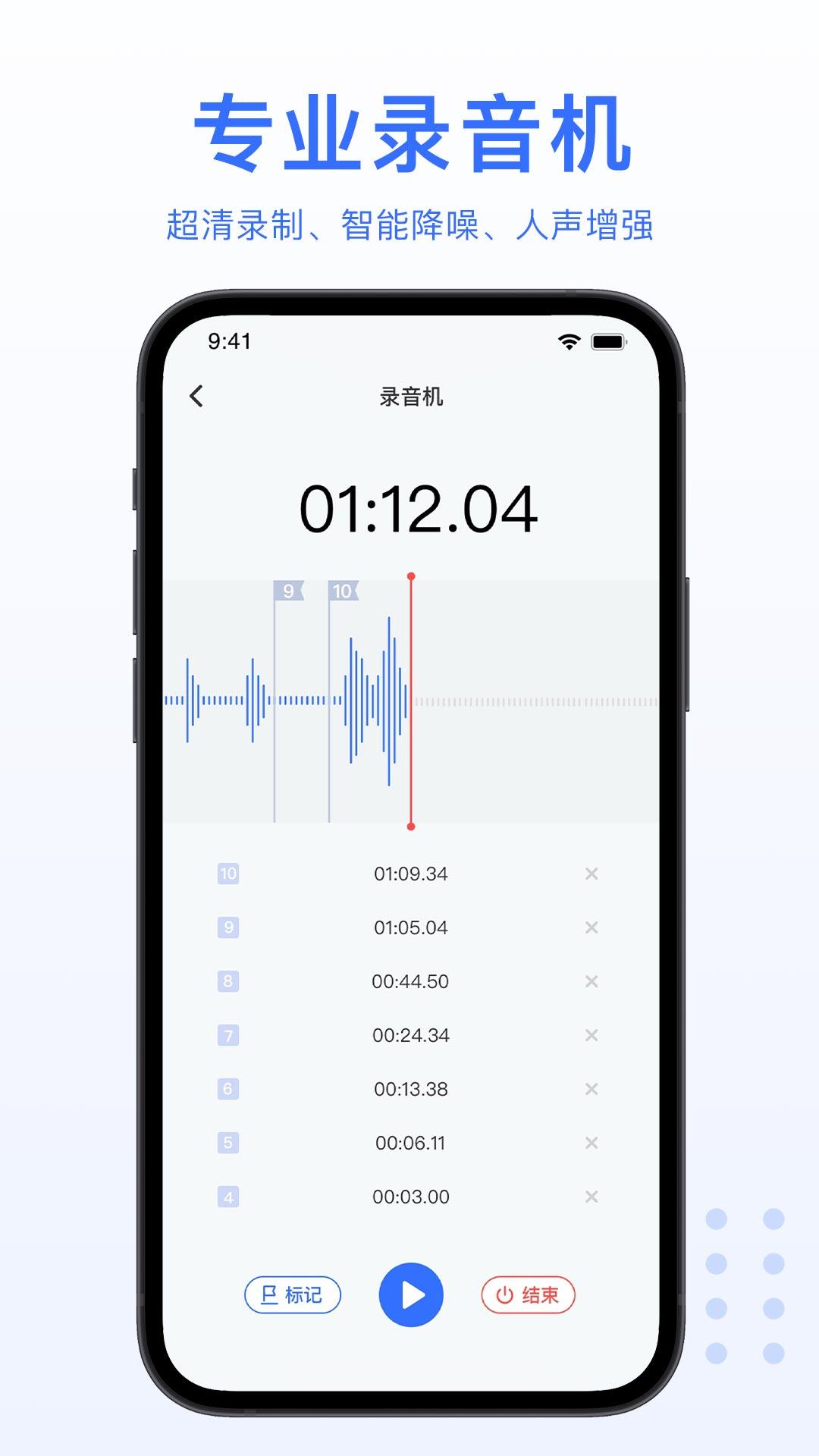 AI录音转文字 v3.4.4