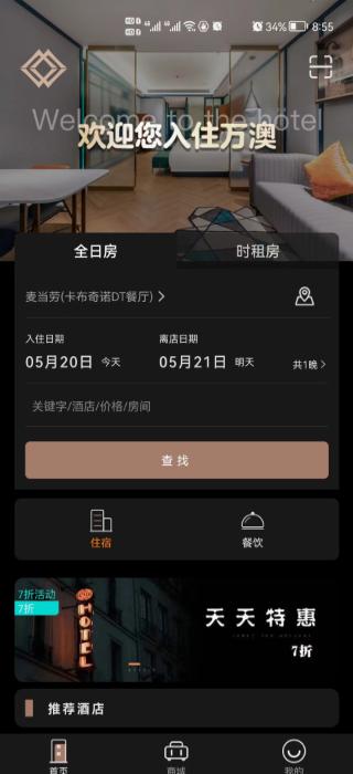 万澳会 v4.2.3