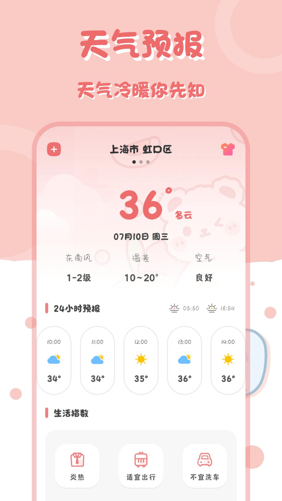 小兔子计算器 v3.4.4