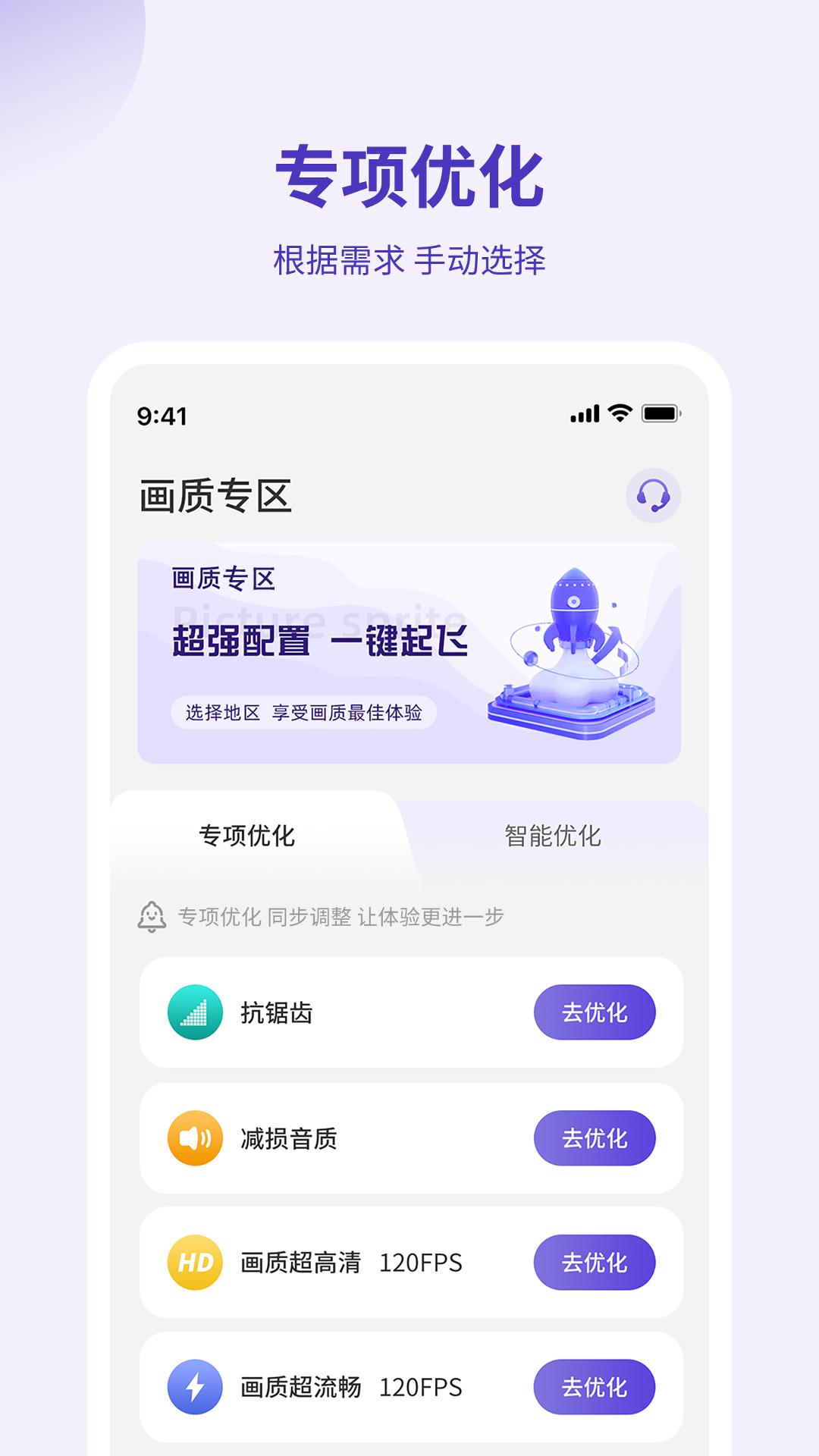 画质管家 v6.4.3