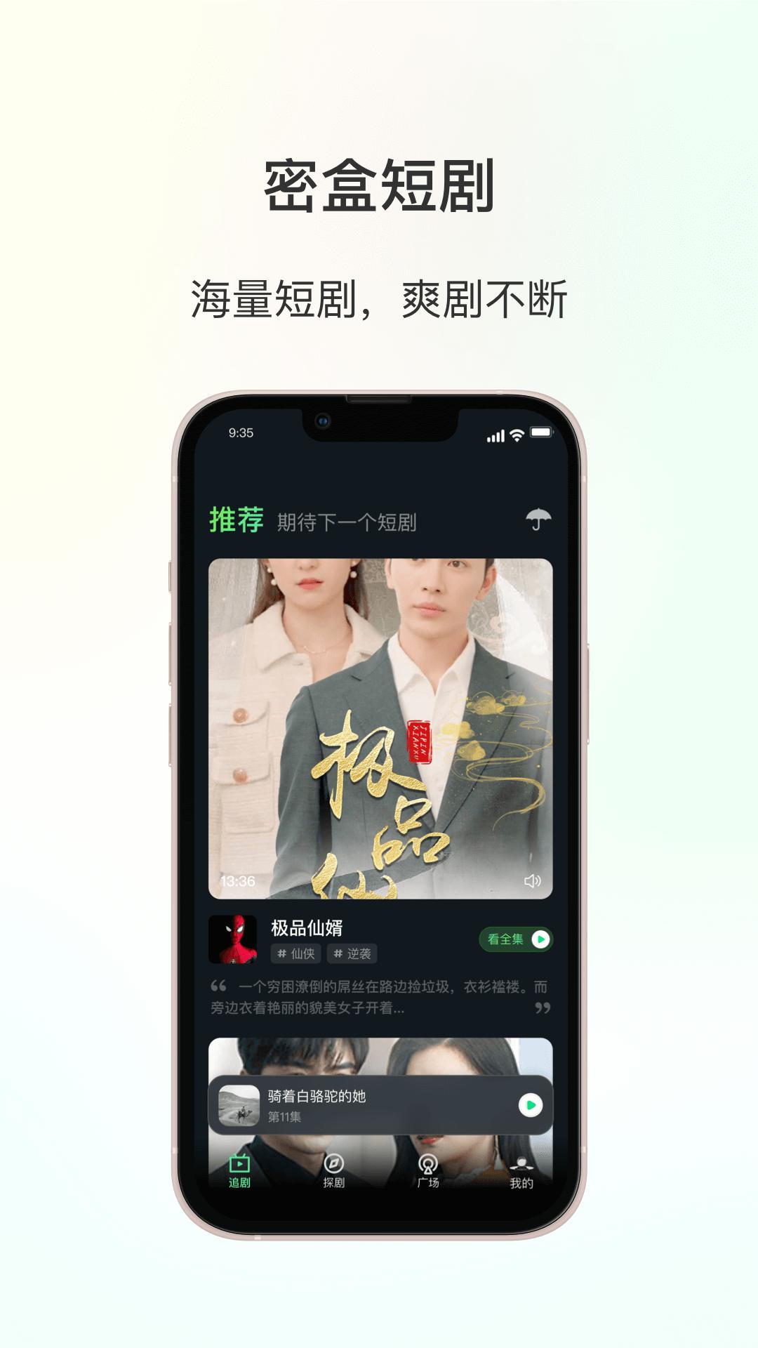 密盒星球 v6.4.2