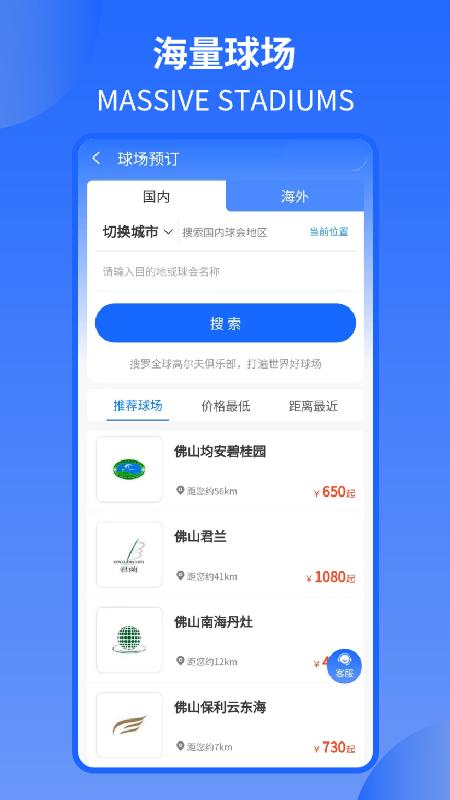 挥杆吧 v6.1.2