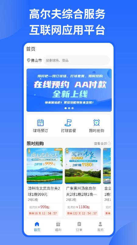 挥杆吧 v6.1.2