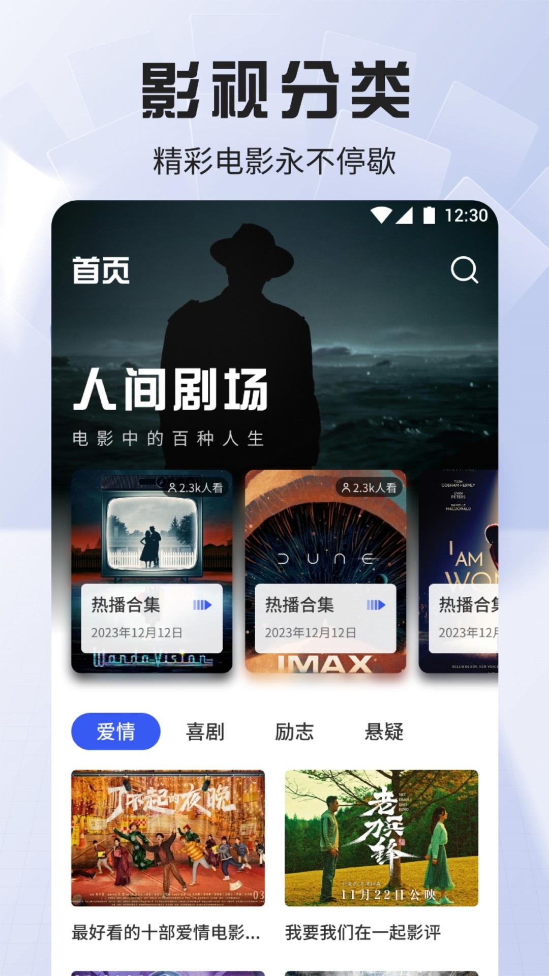 万国影院 v6.0.3