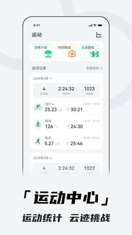 北斗卫星手表 v6.0.4
