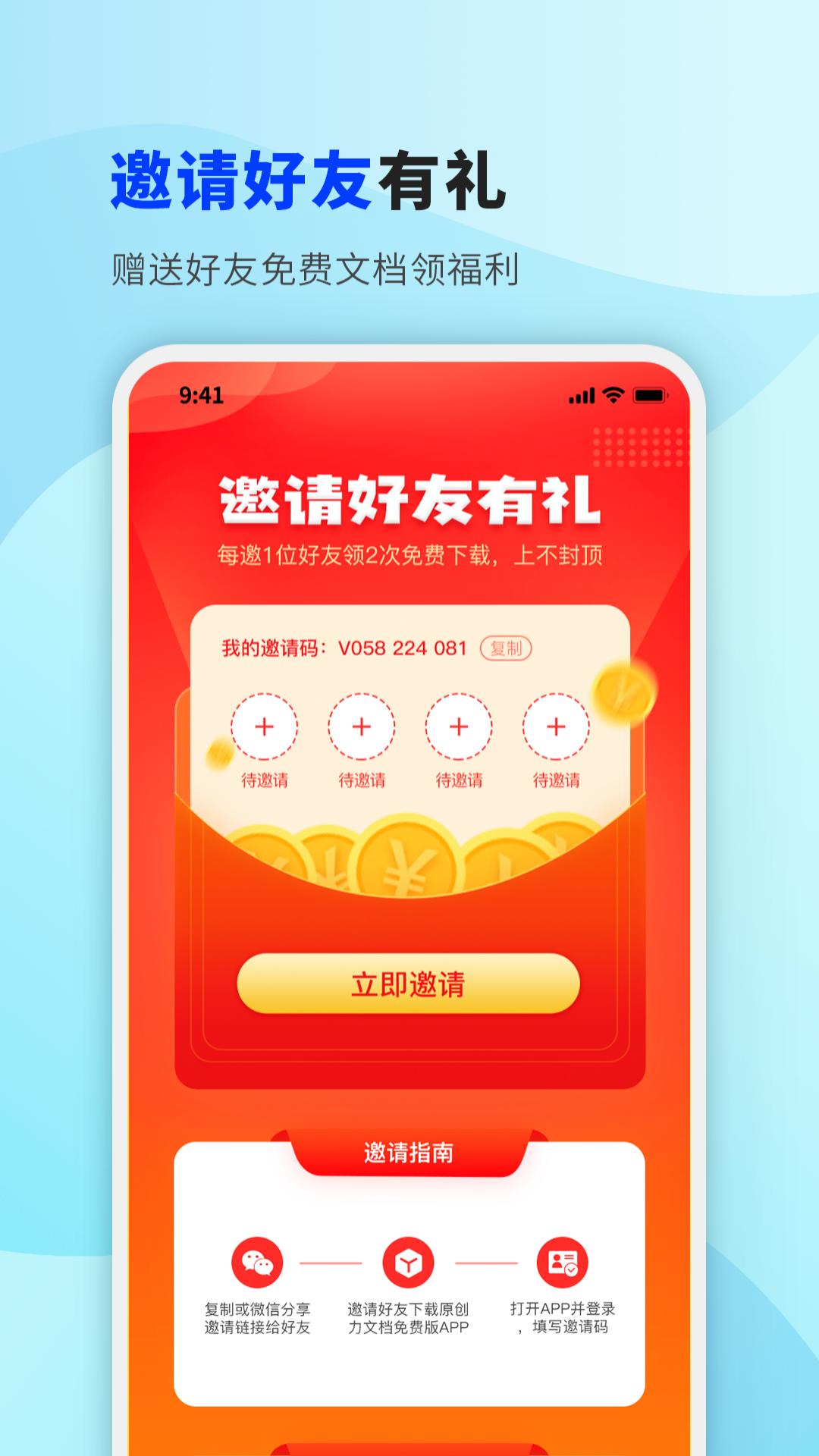 掌心文库下载介绍图