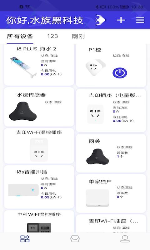 智能水族专业版 v6.3.1