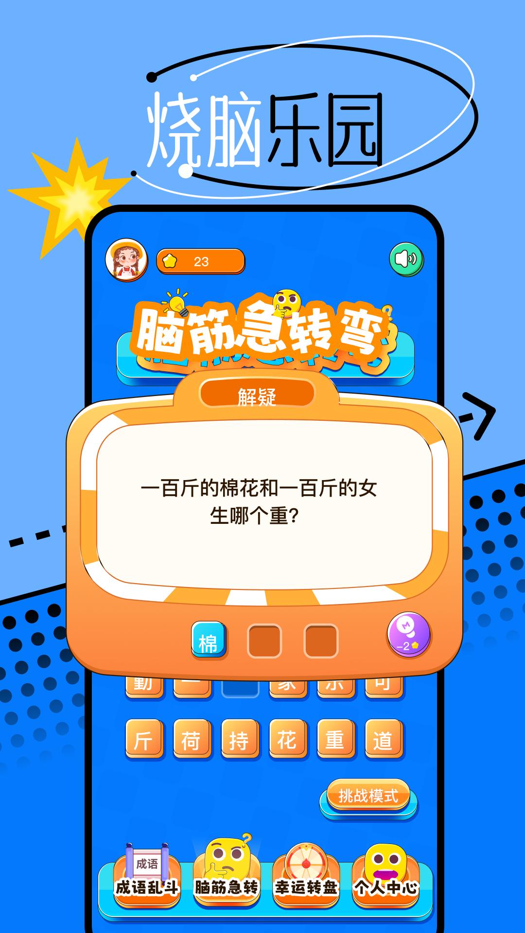 666乐园 v4.2.3