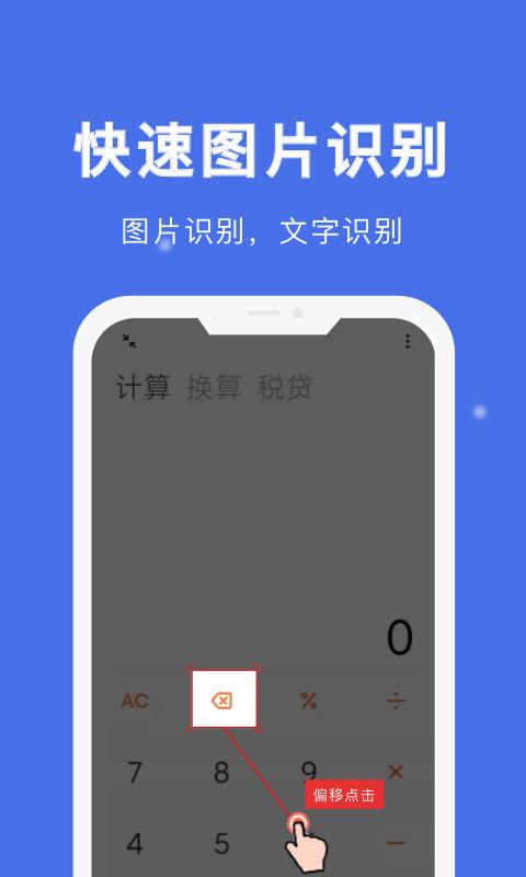 自动点击宝 v4.3.2