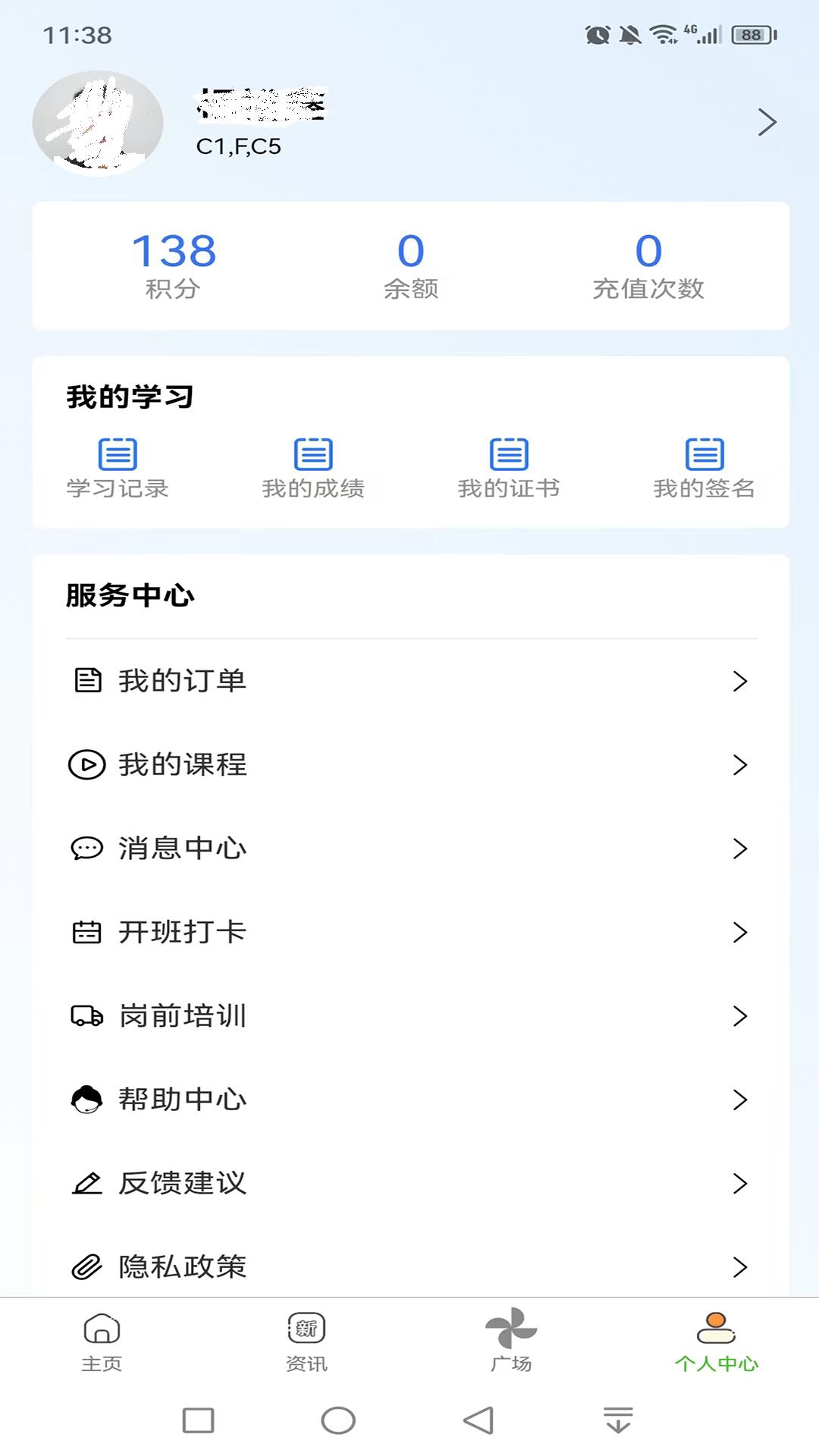星唯安全教育下载介绍图