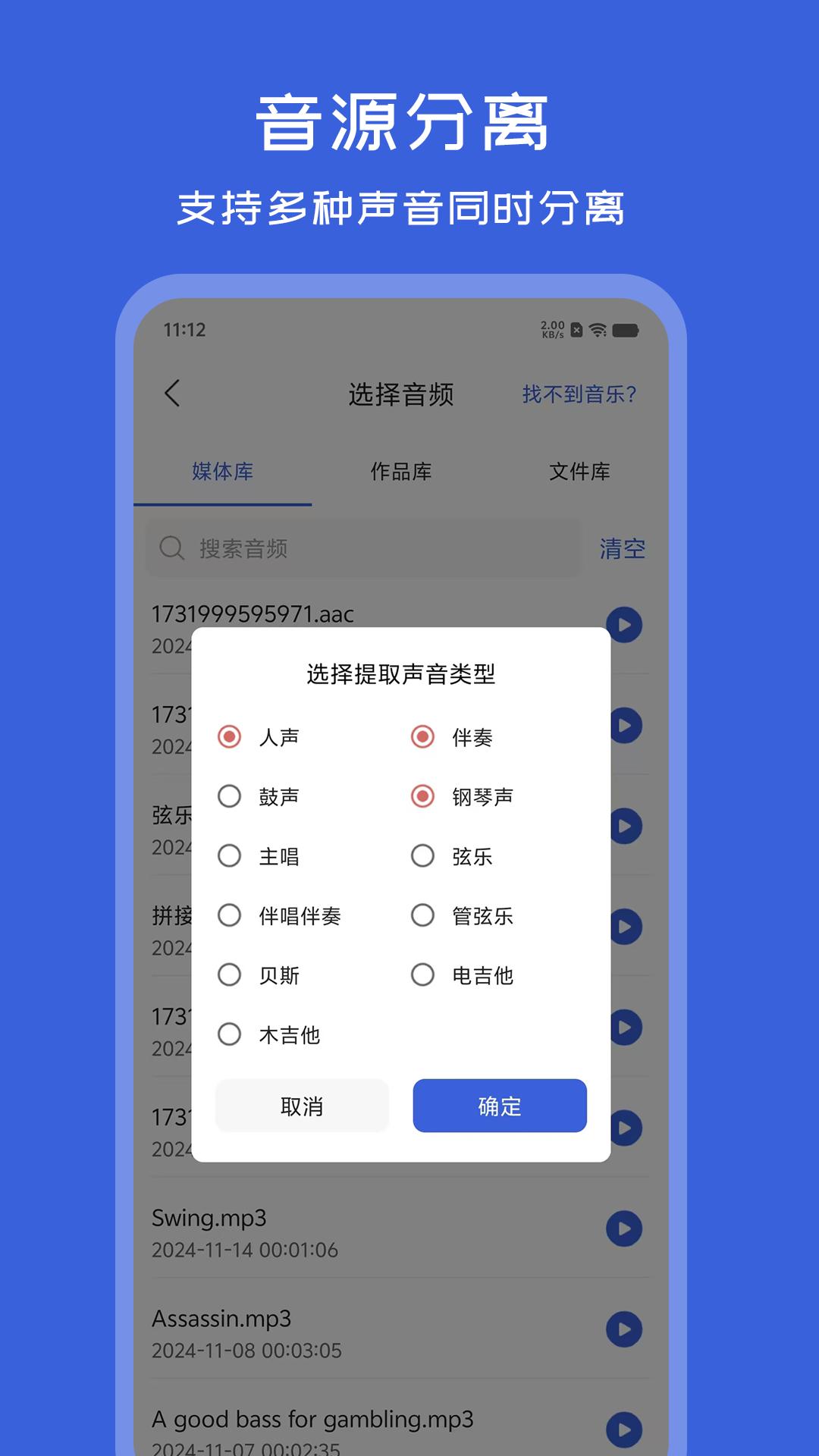 音频格式转换器 v6.1.4