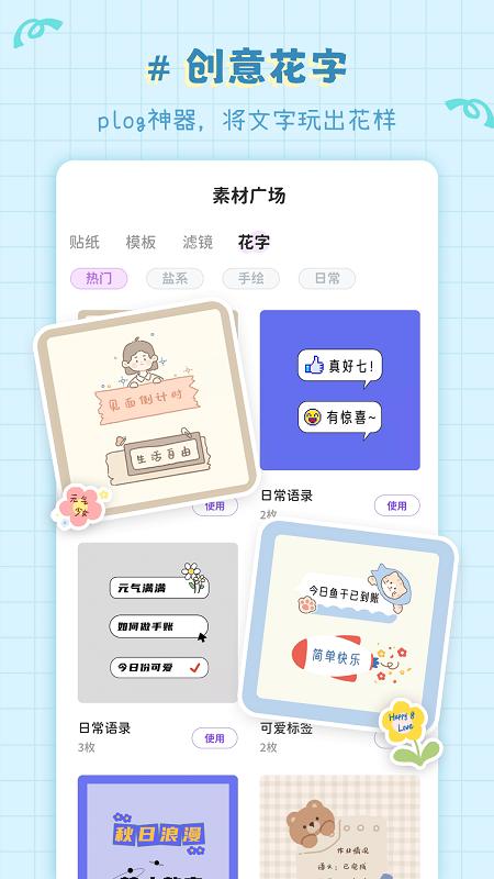 拼图喵相机 v5.0.3