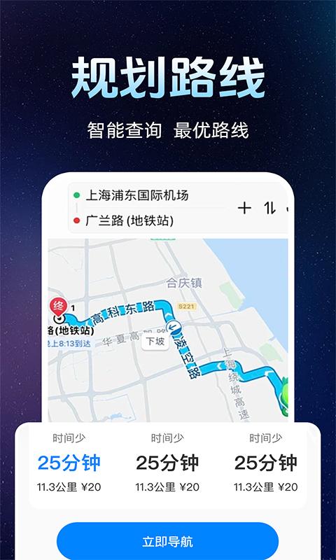 离线导航下载介绍图