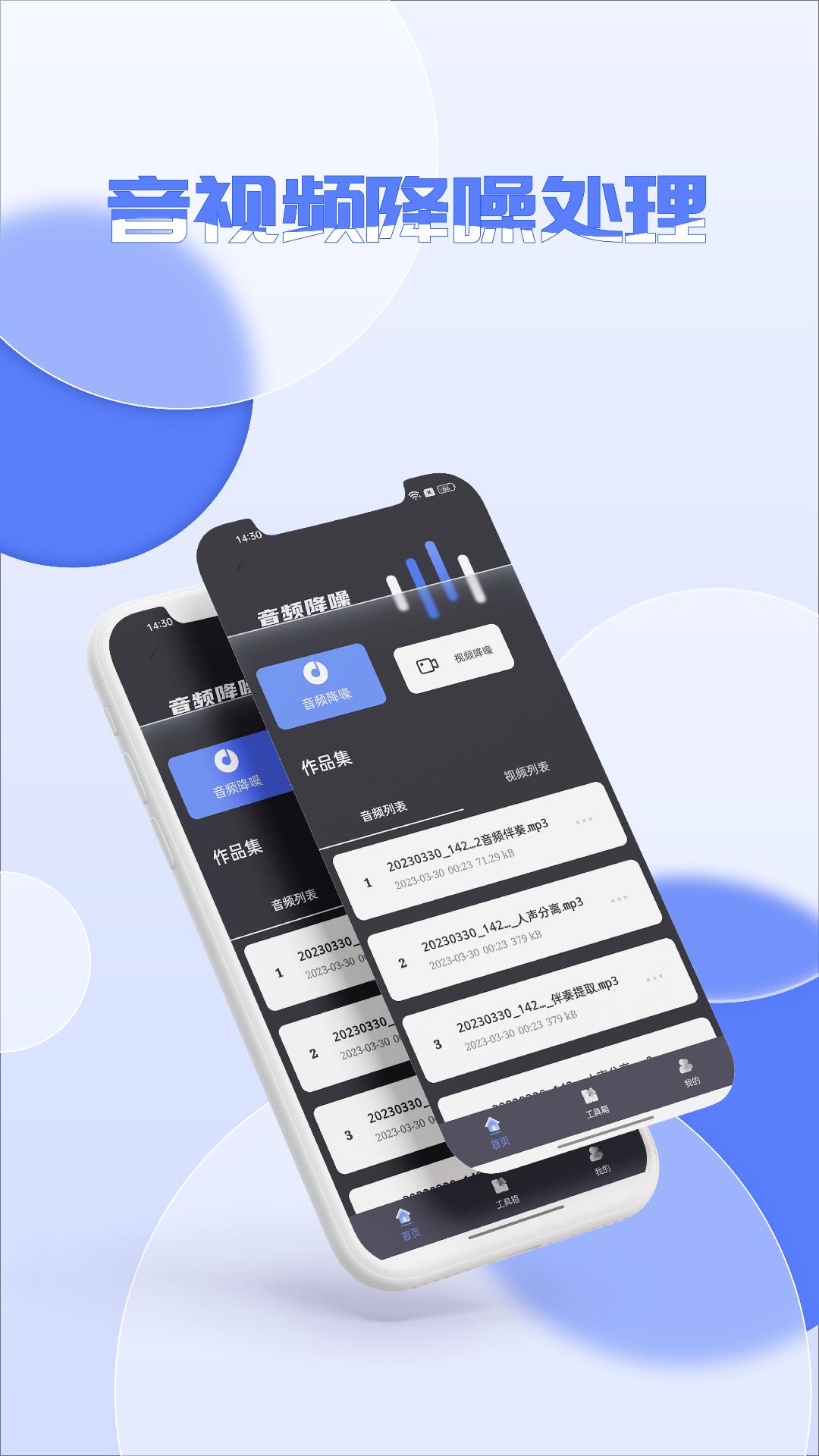 降噪 v3.5.3