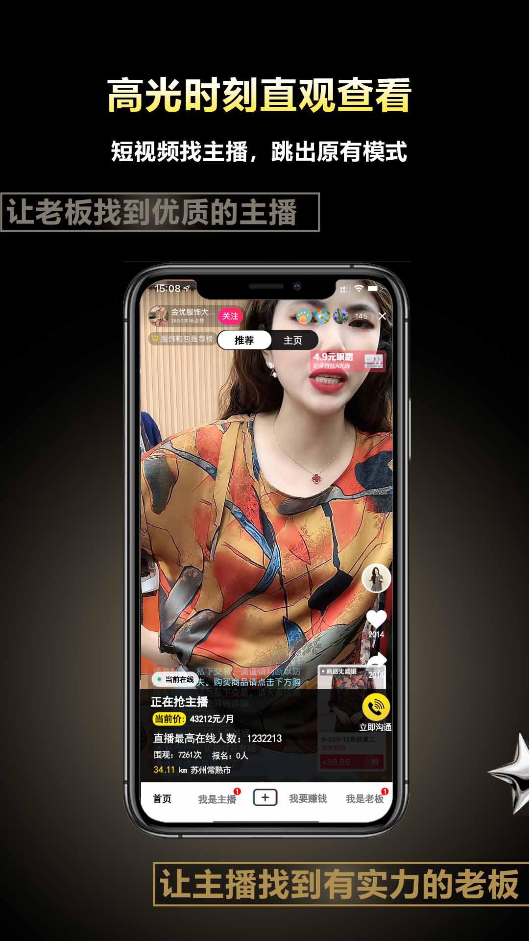 主播网 v6.2.2