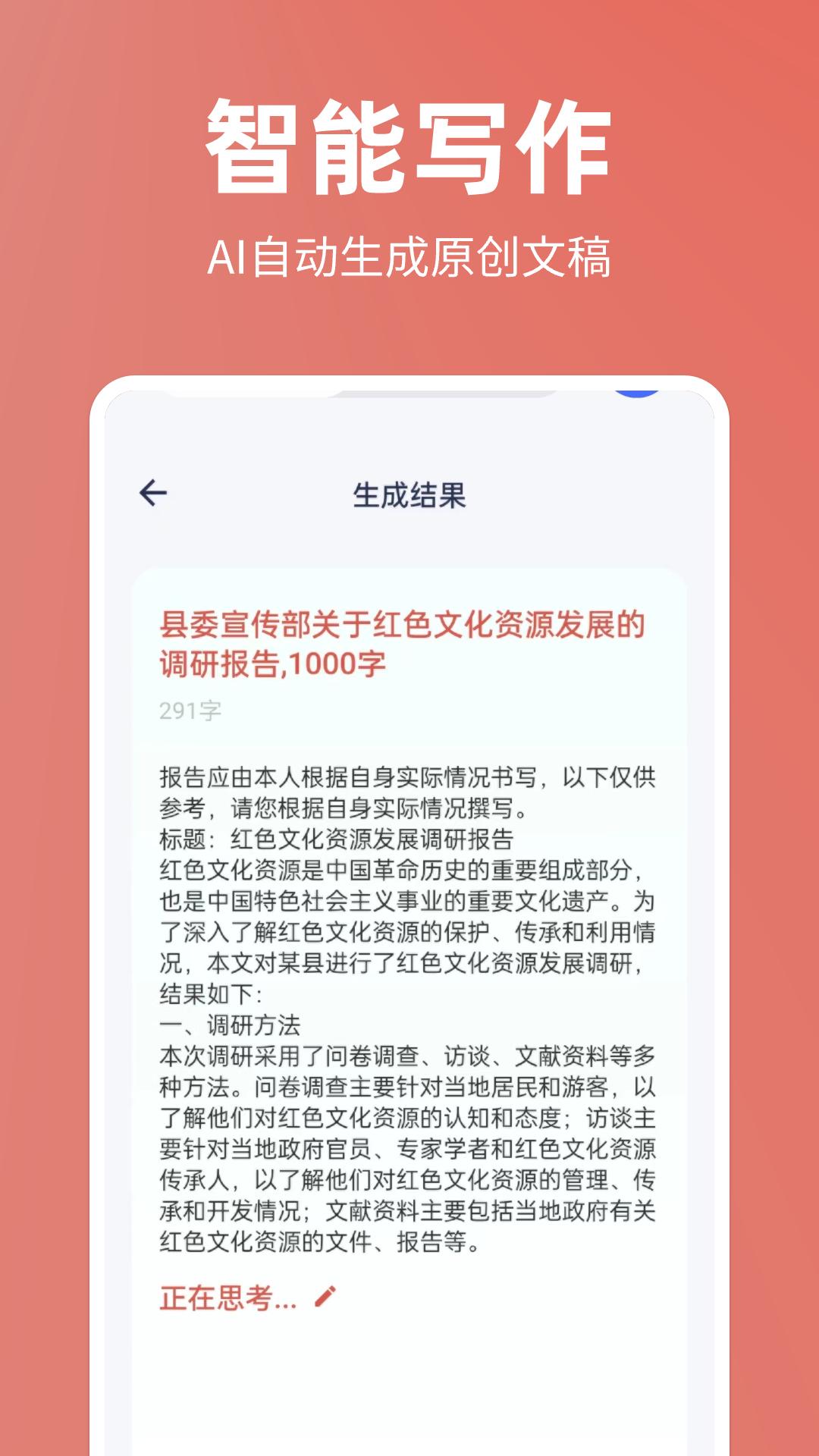 番番文库 v6.1.1