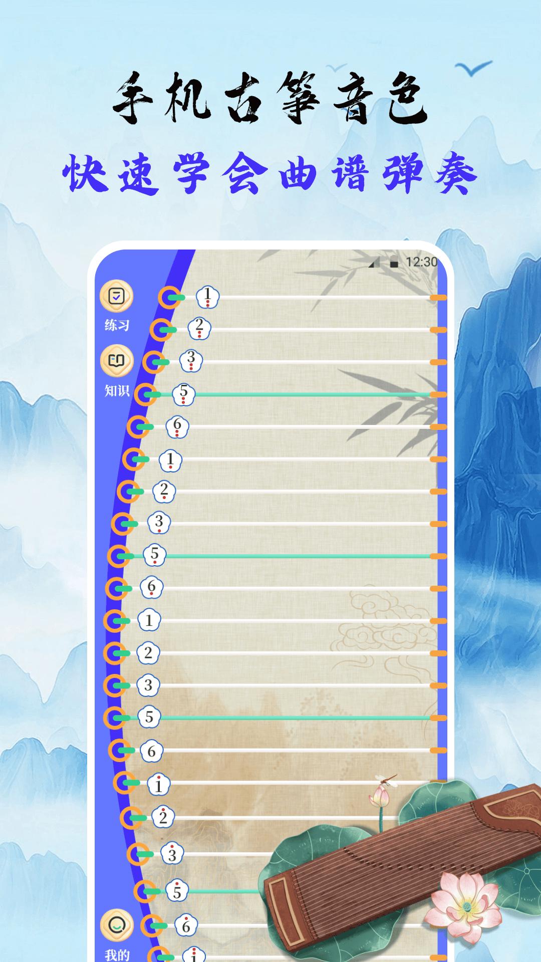 古筝Tuner调音器 v6.4.1