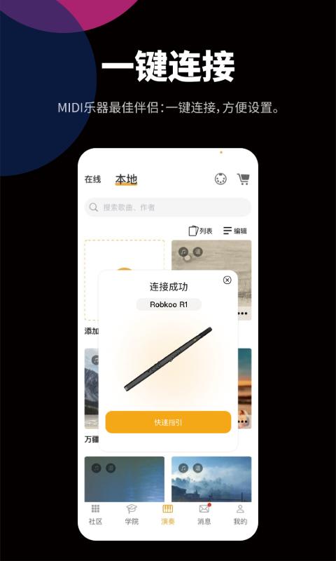自乐班下载介绍图