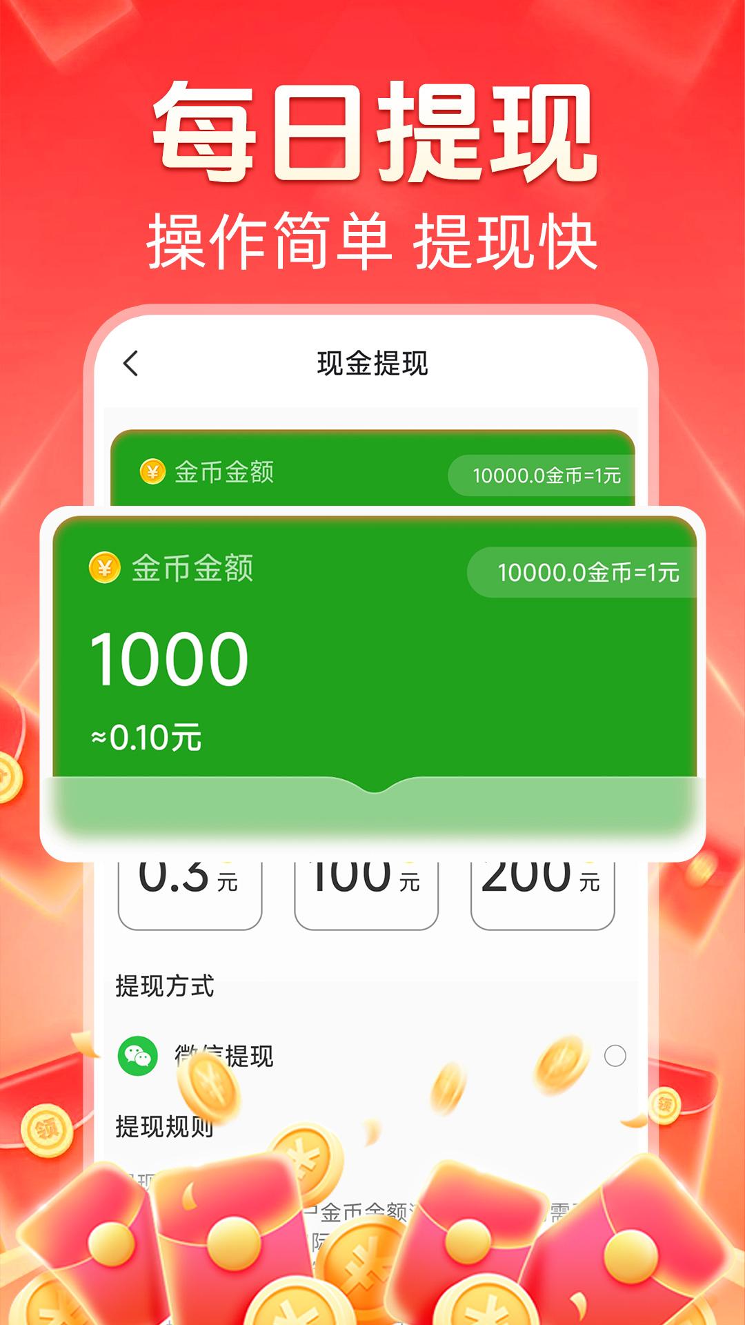 视频赚钱刷刷赚 v4.4.3